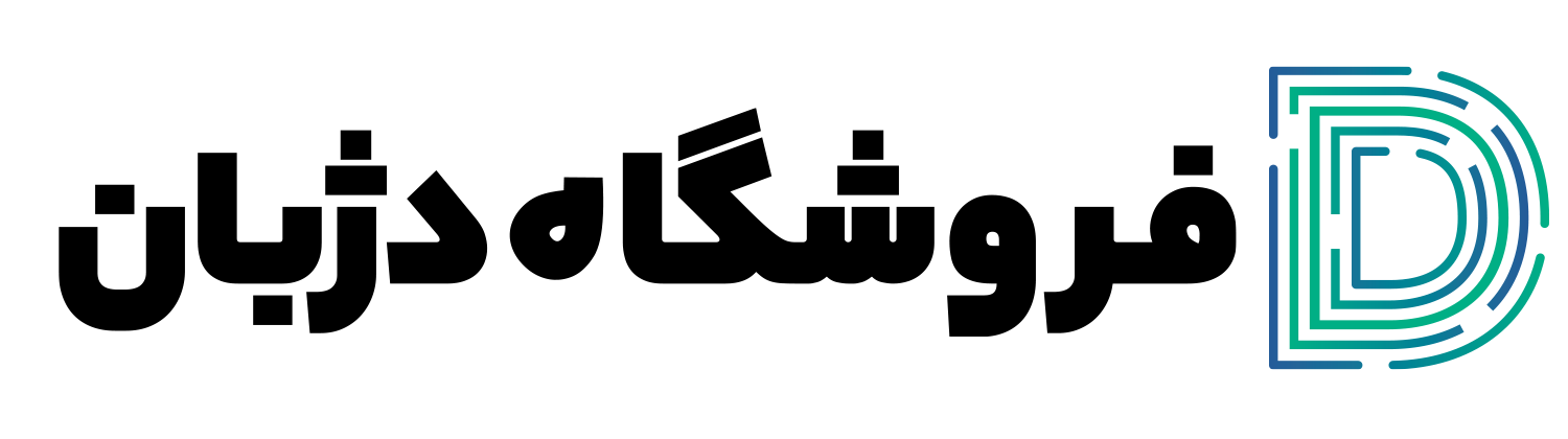 فروشگاه دژبان